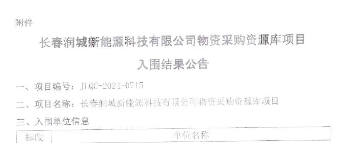 微信图片_20240918102627.png