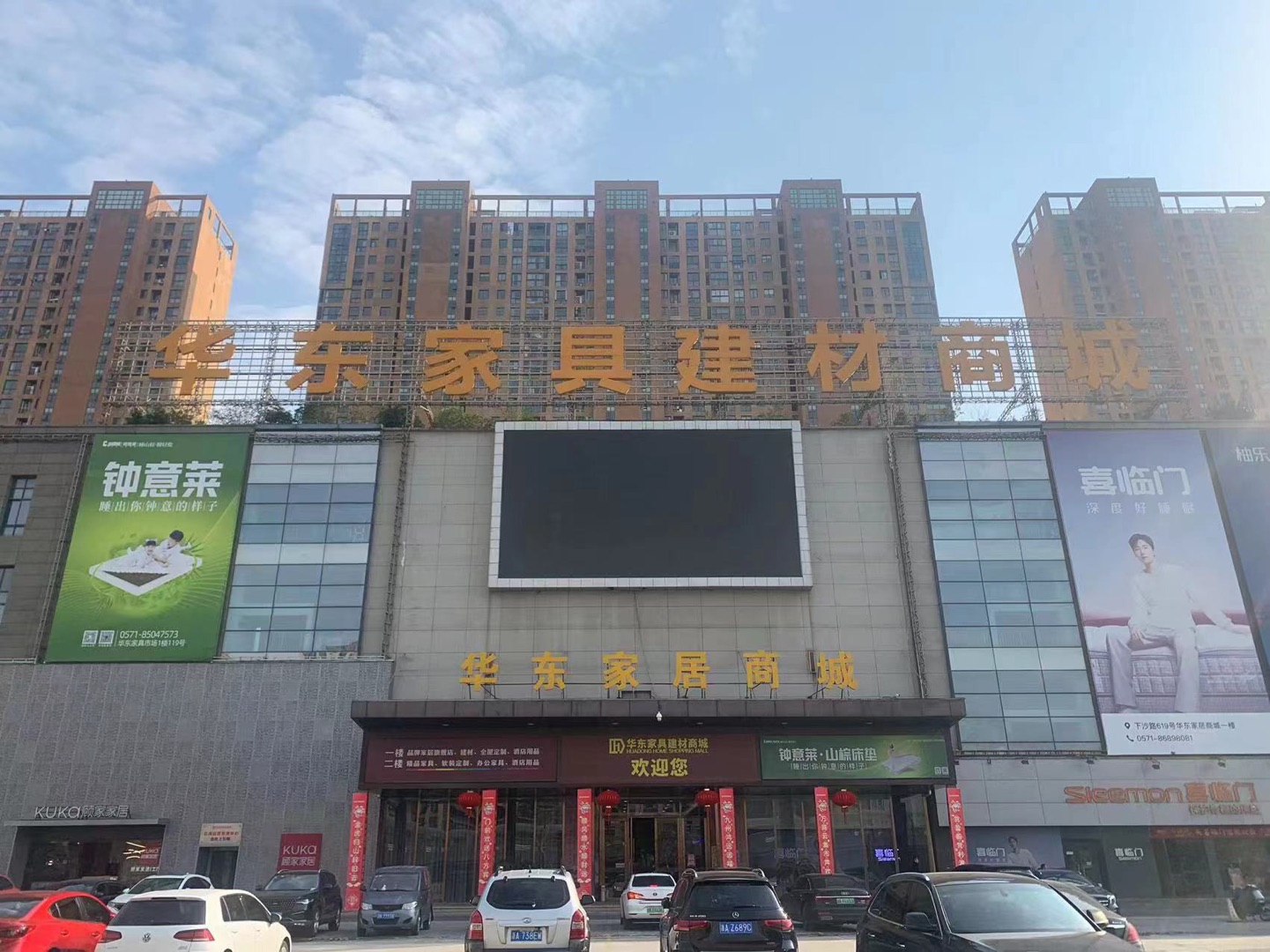 杭州下沙店